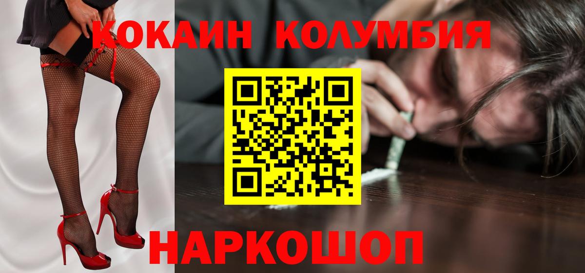 COCAIN Колумбийский  Кокаин 99%  COCAIN  Старая Русса  Вход с VPN 