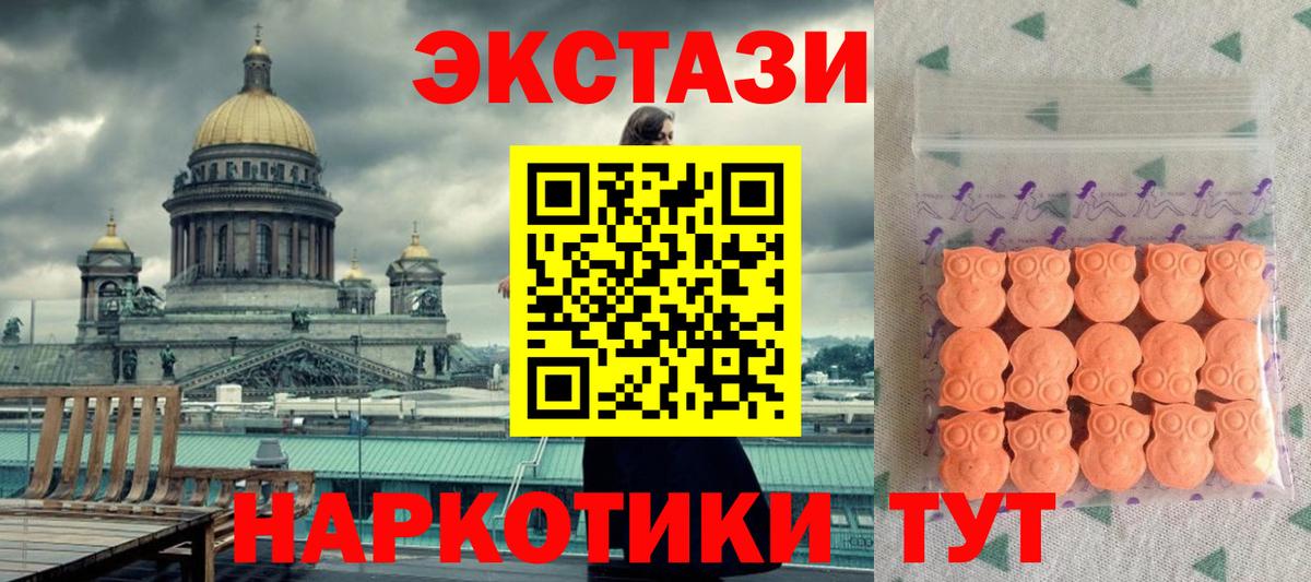 omg ссылки  ЭКСТАЗИ XTC  где купить наркотик  Старая Русса  Вход с VPN  ЭКСТАЗИ 