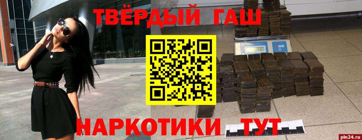 ГАШ Ice-O-Lator  Гашиш гарик  ГАШИШ  Старая Русса  Вход с VPN 
