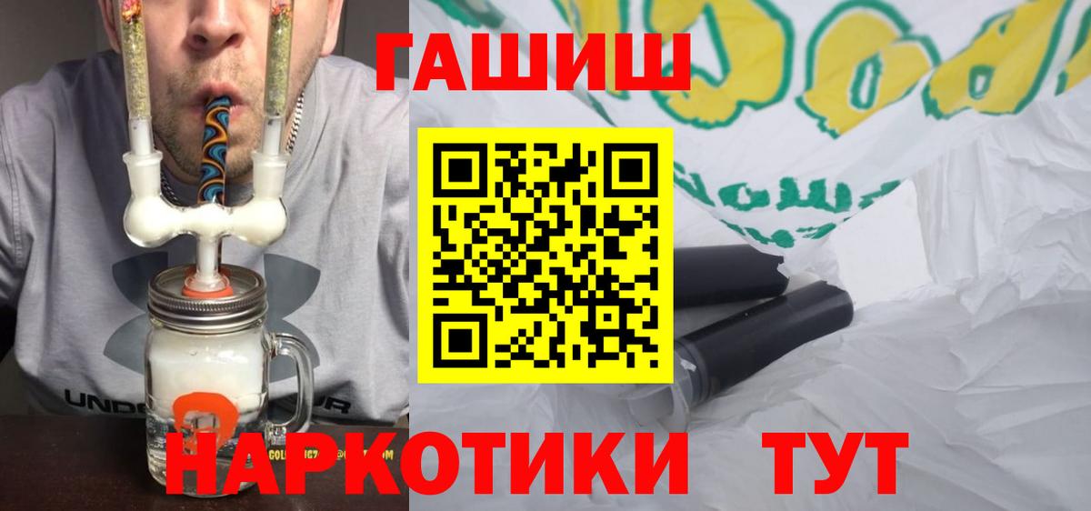 ГАШ хэш Старая Русса