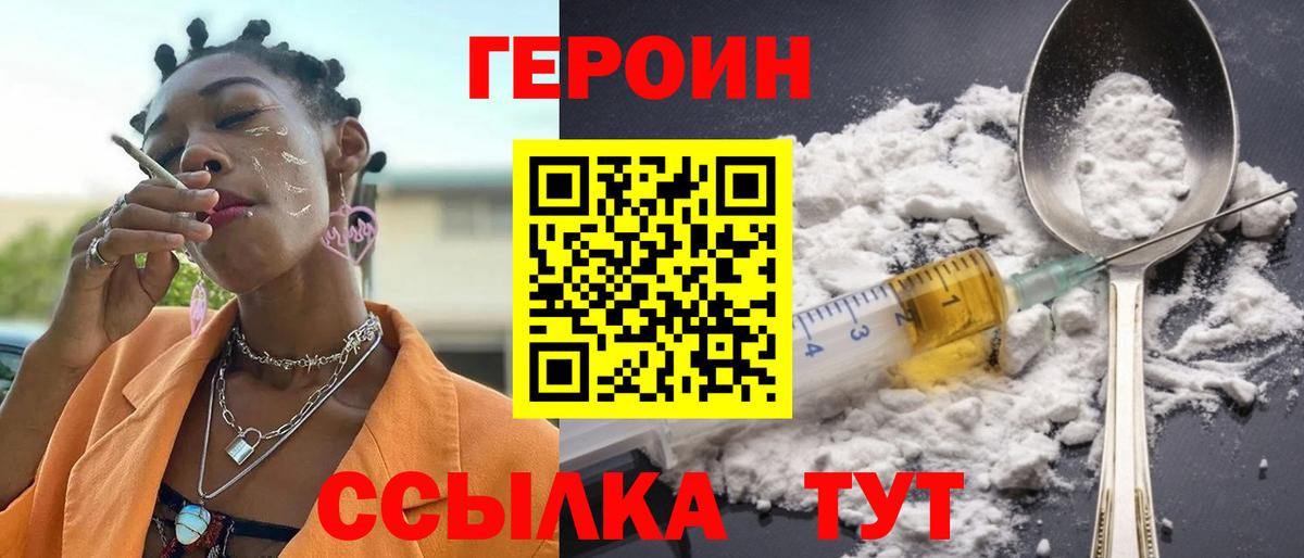 Старая Русса  ГЕРОИН  Вход с VPN  ГЕРОИН герыч 