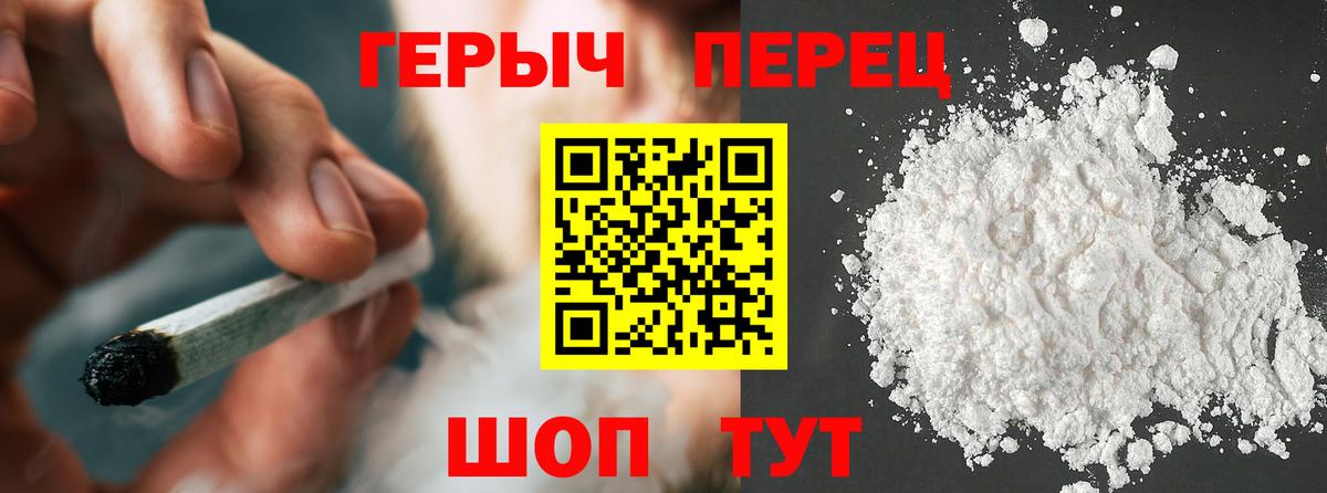 Героин Heroin Старая Русса
