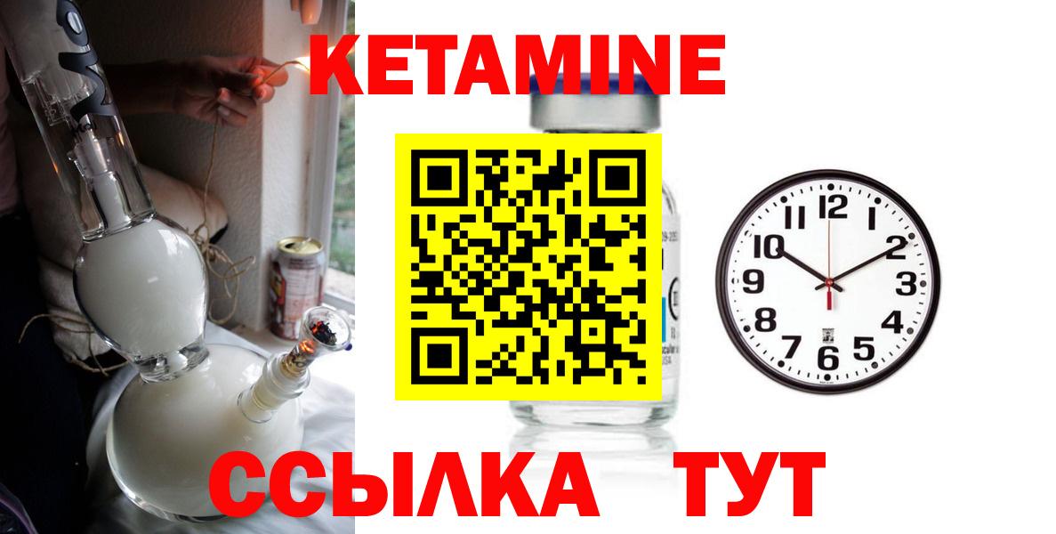 Кетамин ketamine  Вход с VPN  Старая Русса    как войти  Кетамин VHQ 