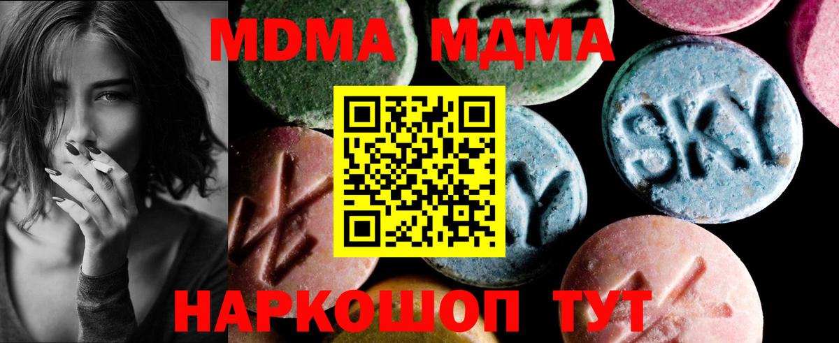 МДМА crystal  Вход с VPN  MDMA  Старая Русса  MDMA crystal 