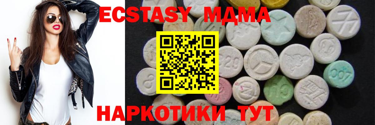 МДМА Molly Старая Русса