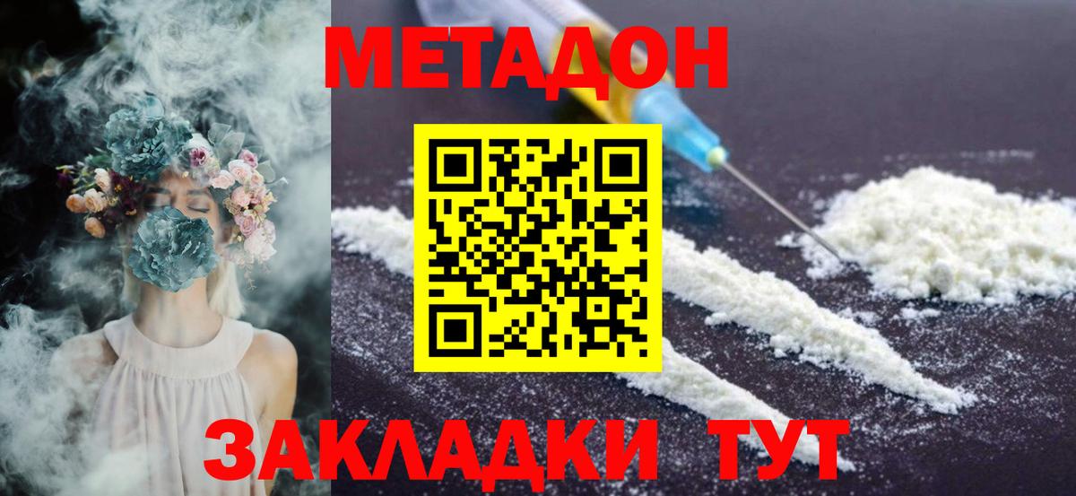 Старая Русса  Метадон VHQ  Вход с VPN 