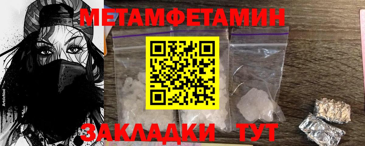 Метамфетамин Methamphetamine Старая Русса