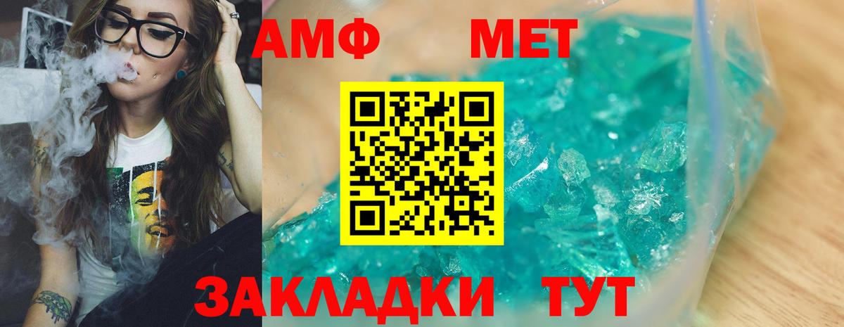 Метамфетамин винт  Метамфетамин винт  Старая Русса  Вход с VPN 