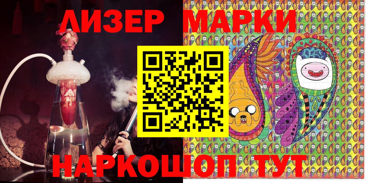 Марки 25I-NBOMe 1,5мг  Вход с VPN  Старая Русса 