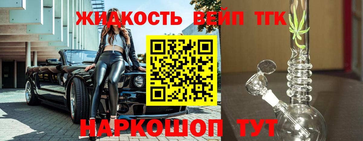 Дистиллят ТГК гашишное масло  Вход с VPN  Дистиллят ТГК концентрат  Старая Русса 