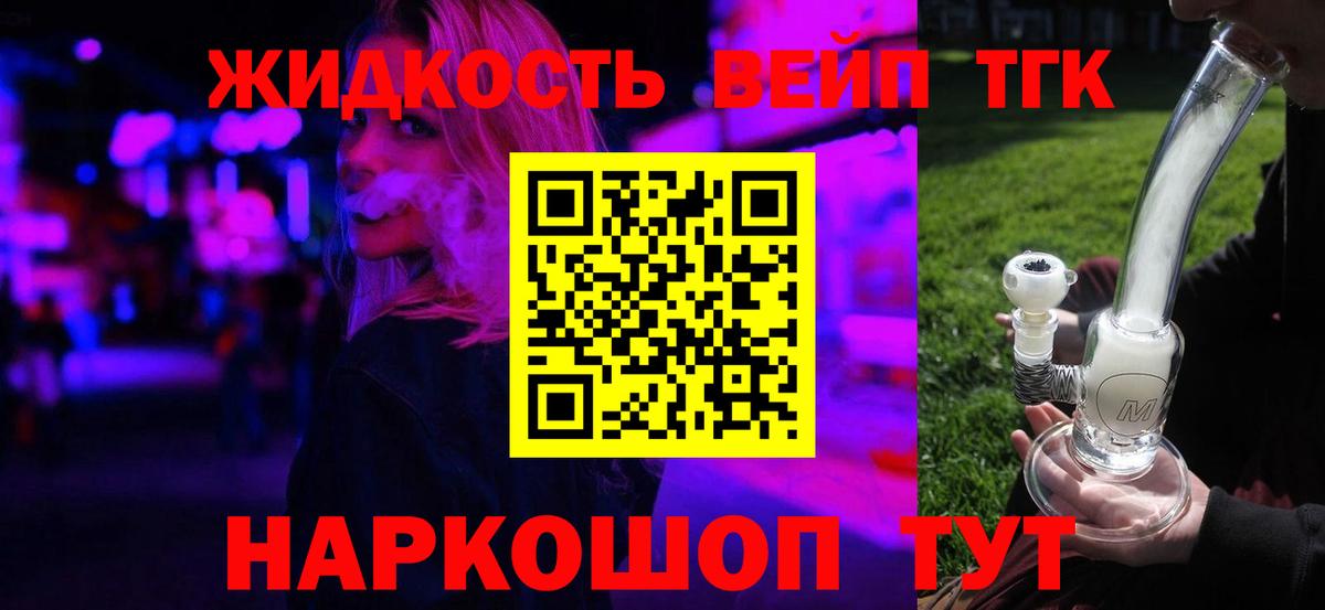 Дистиллят ТГК гашишное масло Старая Русса